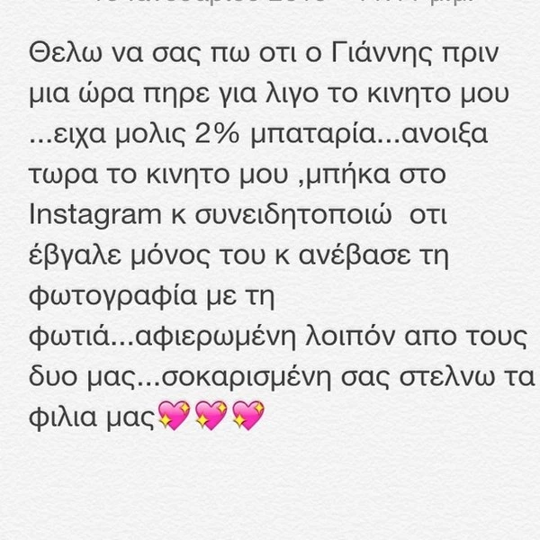 Φαίη Σκορδά: Το αστείο περιστατικό με τον μεγάλο της γιο, Γιάννη - εικόνα 3