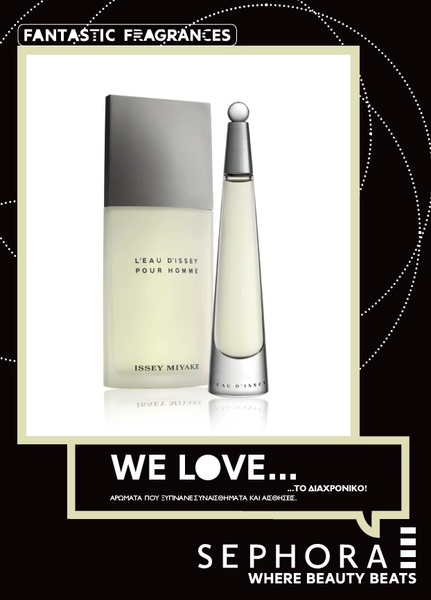 Αρώματα Issey Miyake «L’ Eau d’Issey»