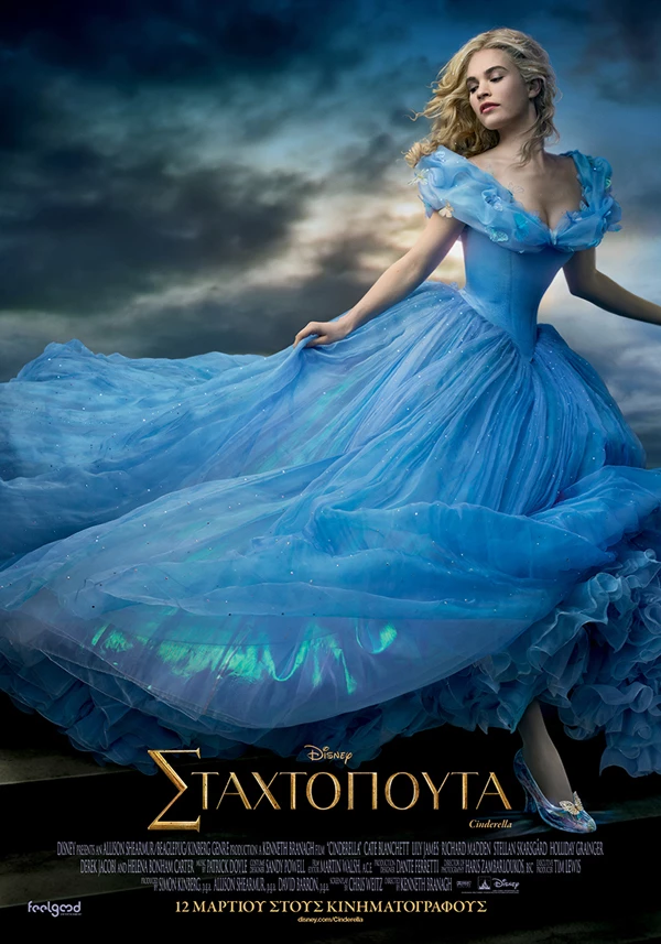 Cinderella: Δες πρώτα εδώ το τρέιλερ της πολυαναμενόμενης ταινίας  - εικόνα 5