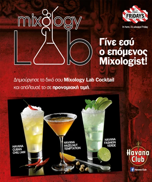 Μixology seminars: Μάθε να φτιάχνεις τα αγαπημένα σου cocktails  