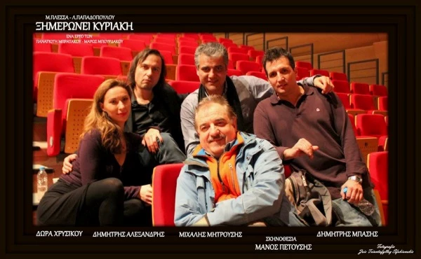 «Ξημερώνει Κυριακή»: Οι διαχρονικές επιτυχίες των Μίμη Πλέσσα και Λευτέρη Παπαδόπουλου σε ένα υπέροχο μιούζικαλ