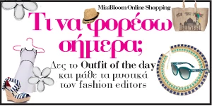 Outfit of the day: 07/07/14 - εικόνα 2