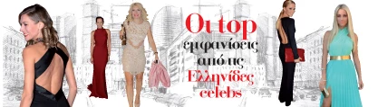Η front row στο επετειακό fashion show της Donna Karan - εικόνα 4