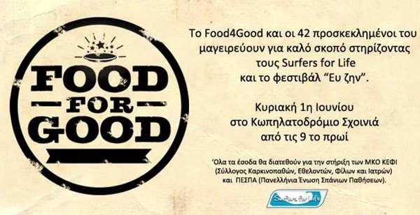 Love to Cook: Μπισκότα χωρίς γλουτένη και χωρίς ζάχαρη - εικόνα 3