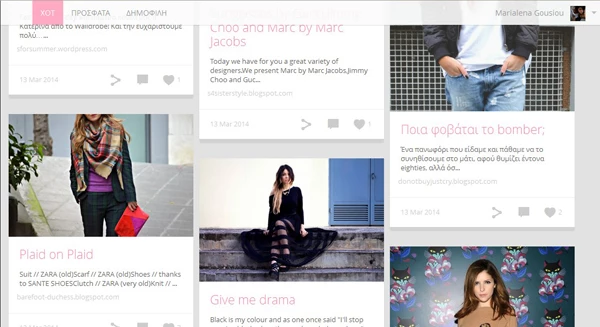 Έμαθες για το Styleoclock.gr; Για πρώτη φορά όλα τα fashion blogs σε ένα site!