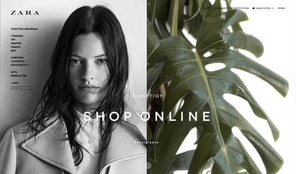 Τα καταστήματα Zara ανοίγουν e-shop
