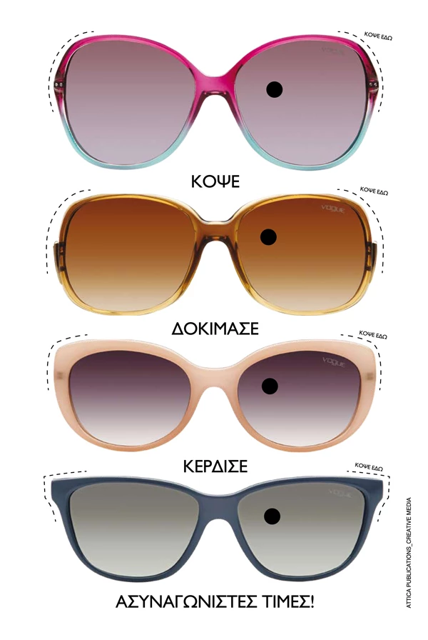 Πώς θα αποκτήσεις τα Vogue γυαλιά της Kate Moss σε super τιμές; - εικόνα 7