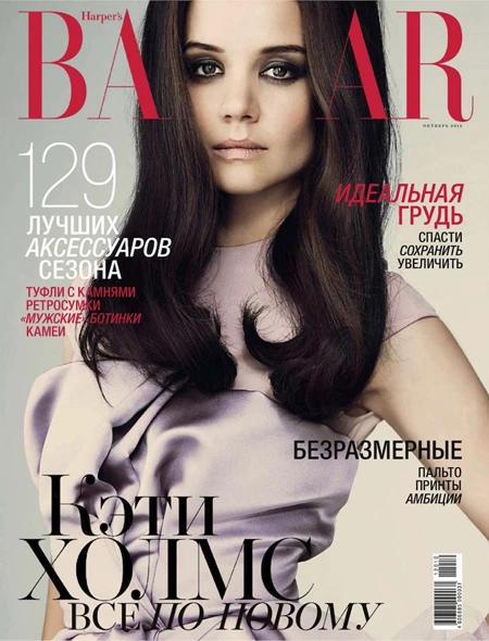 Η Katie Holmes στο εξώφυλλο του Harper's Bazaar! 